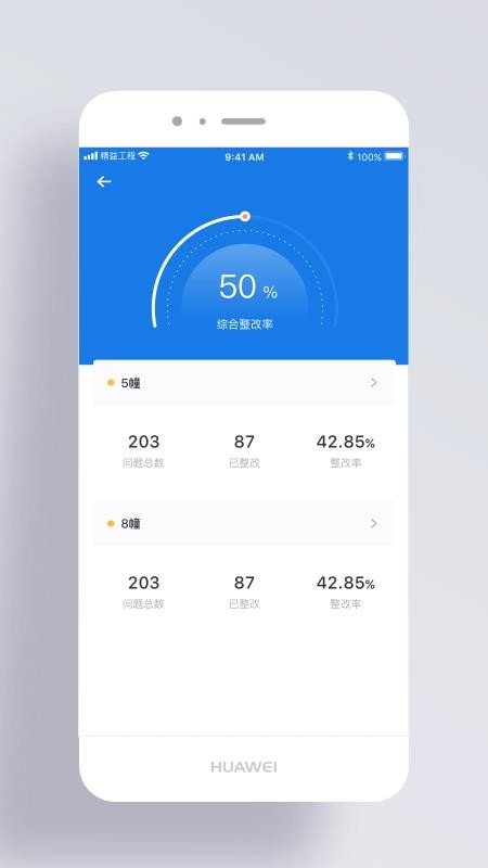 ���湤��Э��ƽ̨���� v1.4.2 ��׿��