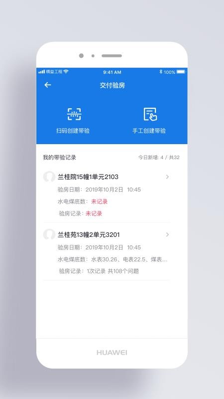 ���湤��Э��ƽ̨���� v1.4.2 ��׿��