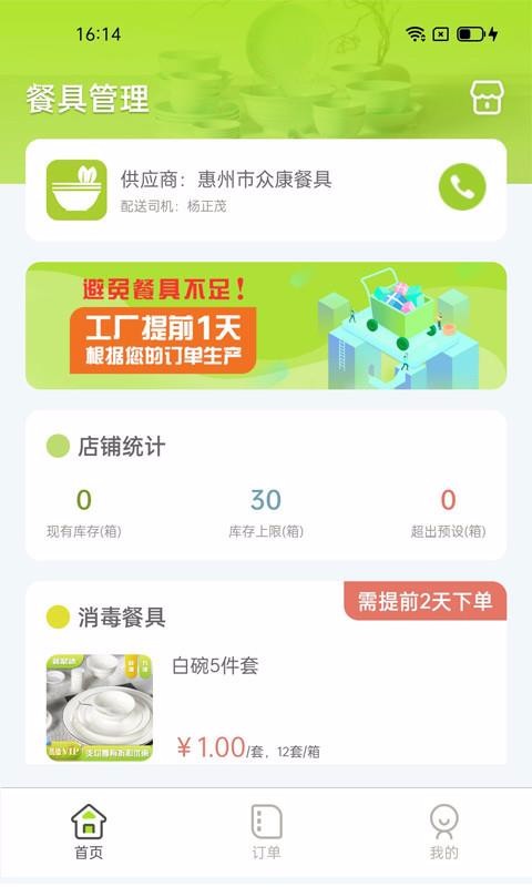 �;۴��ֻ�app�������-�;۴� v1.0.9 �ֻ���