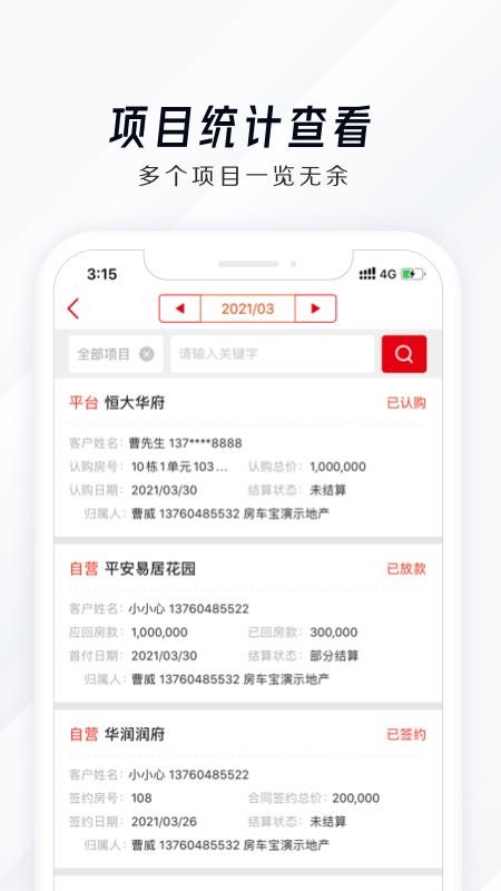 ������SaaS�ֻ�app�������-������SaaS v1.2.5 �ֻ���