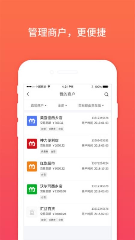 ֧��֮���ֻ�app�������-֧��֮�� v5.6.0 �ֻ���