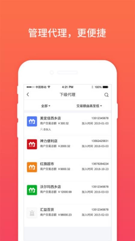 ֧��֮���ֻ�app�������-֧��֮�� v5.6.0 �ֻ���