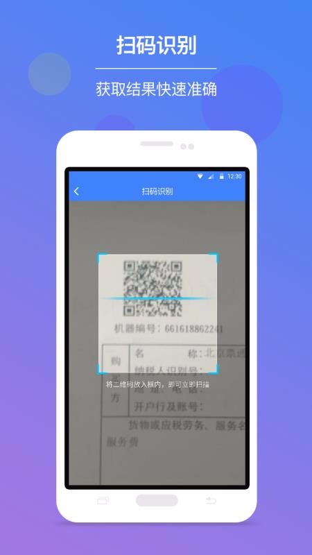 ��Ʊ����APP����-��Ʊ���� v2.4.4 ��׿��