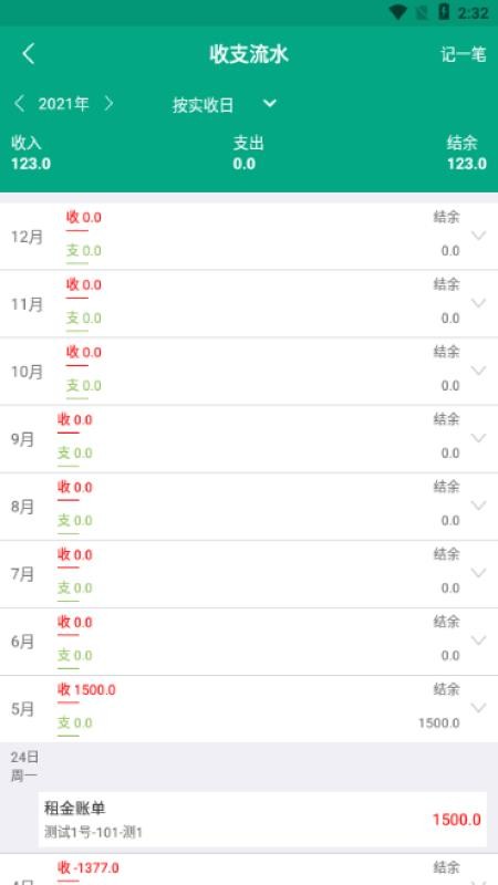 �����ܼ��ֻ�app�������-�����ܼ� v1.0 ��׿��