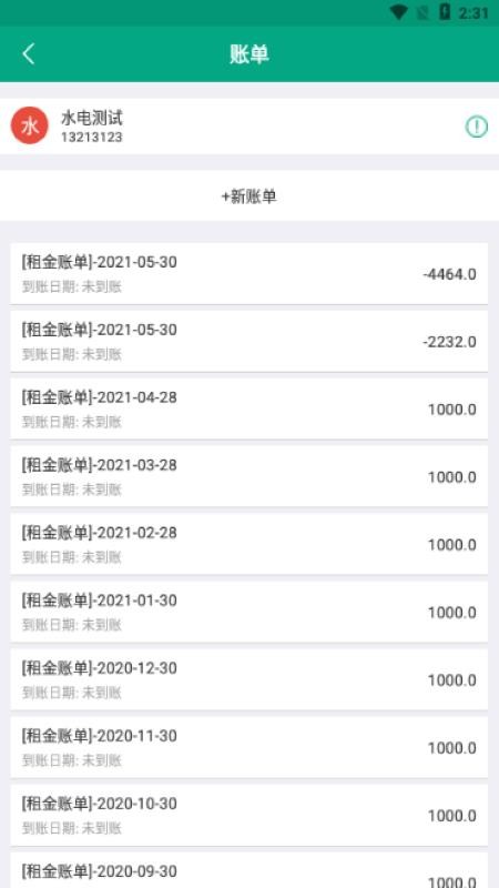 �����ܼ��ֻ�app�������-�����ܼ� v1.0 ��׿��