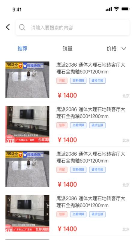 ��֮���ֻ�app�������-��֮�� v1.0.0 ��׿��