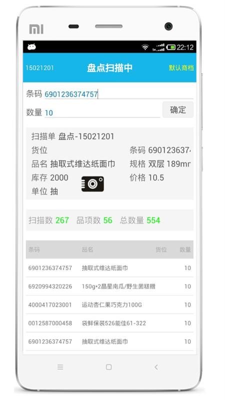 �����̵���ֻ�app�������-�����̵�� v3.1.2 �ֻ���