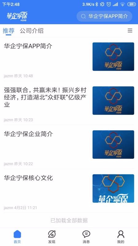 ���������ֻ�app�������-�������� v1.6.2 ��׿��