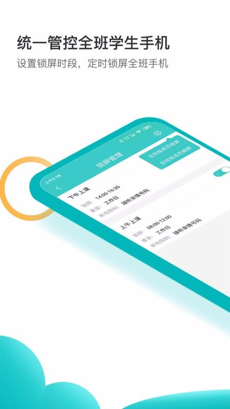 С���У��ʦ�ֻ�app�������-С���У��ʦ v1.3.1 ��׿��