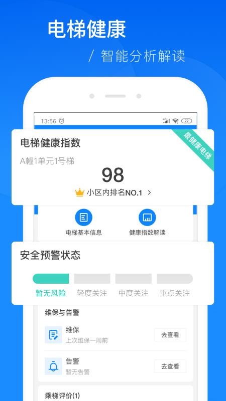 άС���ֻ�app�������-άС�� v4.5.2 ��׿��