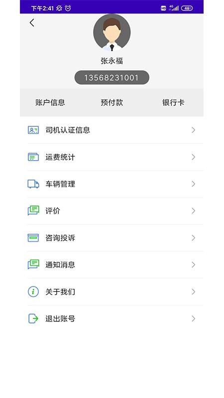 �����﹩Ӧ���ֻ�app�������-�����﹩Ӧ�� v1.2.4 �ֻ���