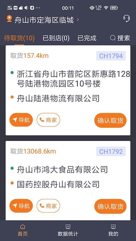 �˻�����ƽ̨�ֻ�app�������-�˻�����ƽ̨ v1.0.4 ��׿��