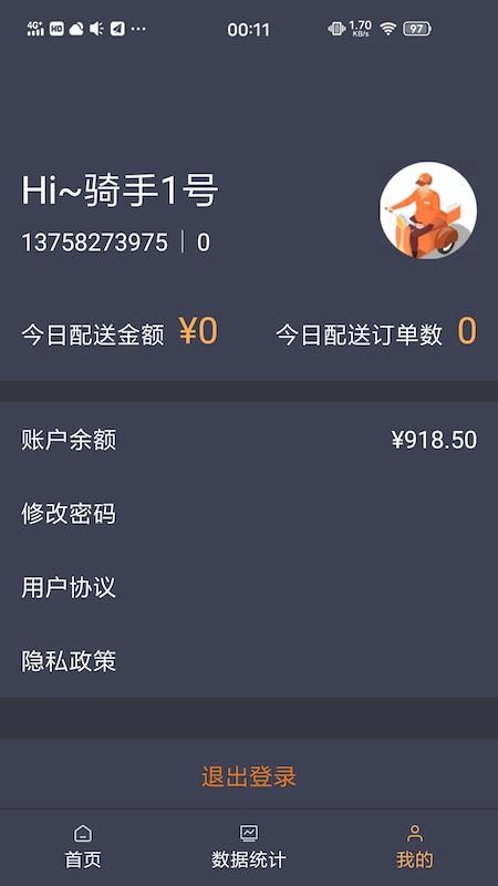 �˻�����ƽ̨�ֻ�app�������-�˻�����ƽ̨ v1.0.4 ��׿��