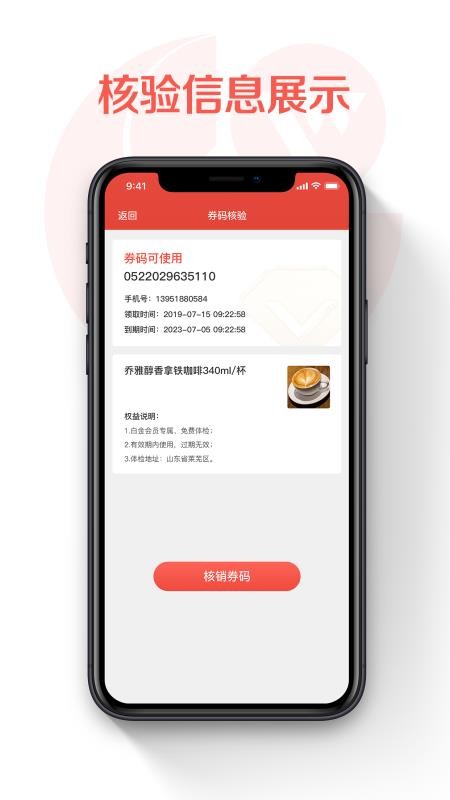 ���������̻�ͨ�ֻ�app�������-���������̻�ͨ v1.0.9 �ֻ���