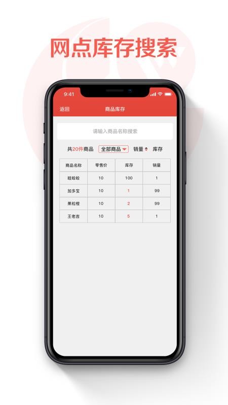 ���������̻�ͨ�ֻ�app�������-���������̻�ͨ v1.0.9 �ֻ���