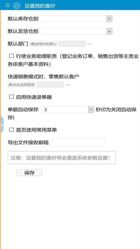 ���ٹܼ��ֻ�app�������-���ٹܼ� v2.1.7 ��׿��