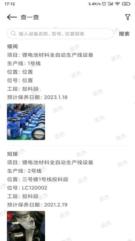 ����﮵��ֻ�app�������-����﮵� v1.0.0 ��׿��