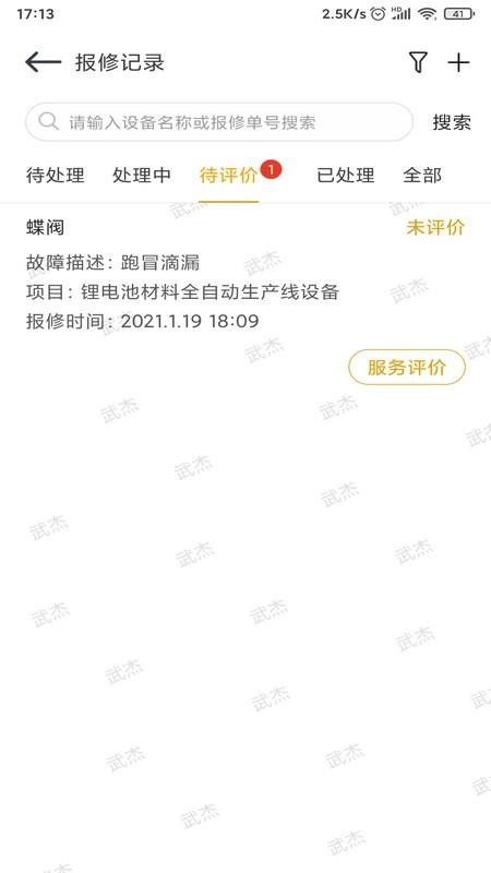 ����﮵��ֻ�app�������-����﮵� v1.0.0 ��׿��