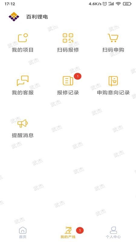 ����﮵��ֻ�app�������-����﮵� v1.0.0 ��׿��