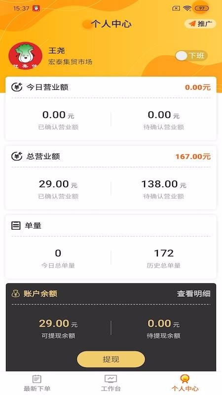 �ϼ����̼Ұ��ֻ�app�������-�ϼ����̼Ұ� v1.0.2 �ֻ���