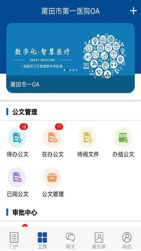 ������һOA�ֻ�app�������-������һOA v0.0.9 �ֻ���