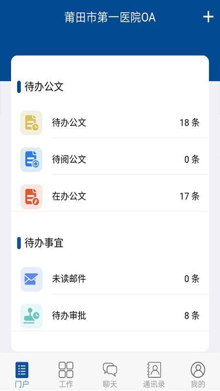 ������һOA�ֻ�app�������-������һOA v0.0.9 �ֻ���