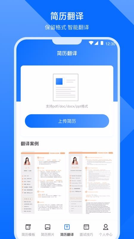 ��ְ����ģ���ֻ�app�������-��ְ����ģ�� v3.0.0 �ֻ���