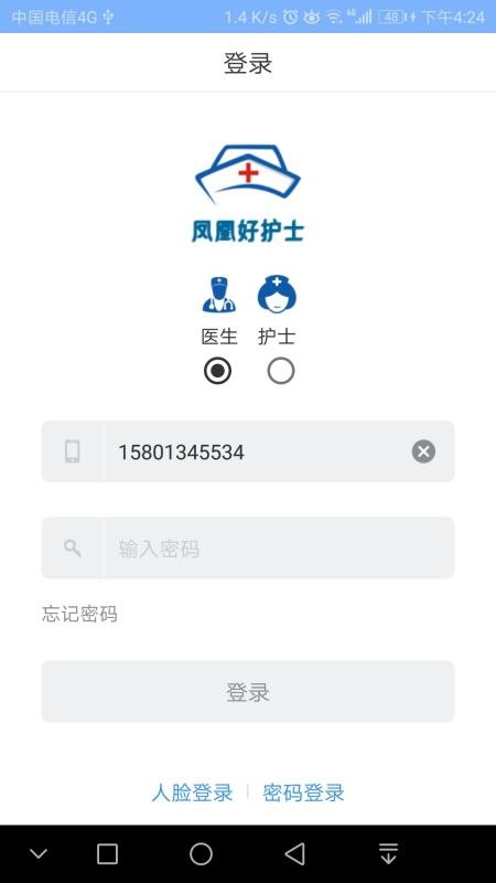 ��˺û�ʿҽ�����ֻ�app�������-��˺û�ʿҽ���� v1.2.1 ��׿��