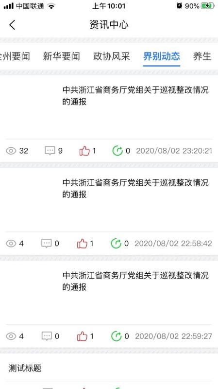 ��Э�ǻ۵���ƽ̨�ֻ�app�������-��Э�ǻ۵���ƽ̨ v1.1.3 ��׿��