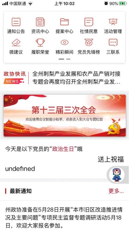 ��Э�ǻ۵���ƽ̨�ֻ�app�������-��Э�ǻ۵���ƽ̨ v1.1.3 ��׿��