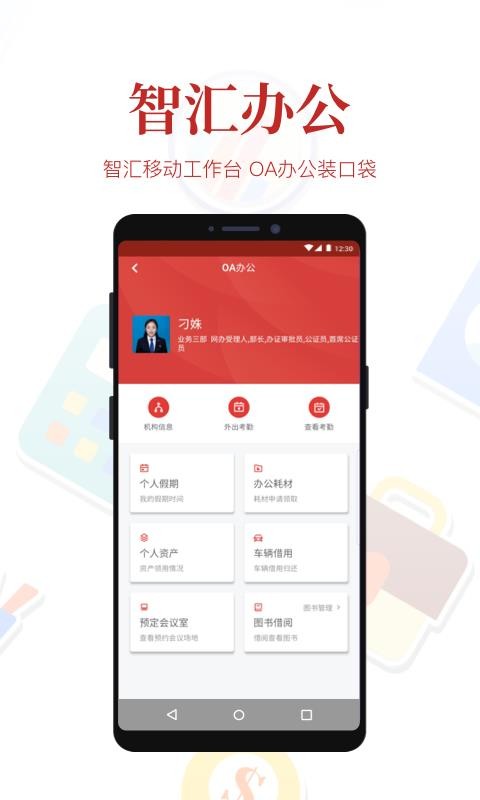 �ǻ������ֻ�app�������-�ǻ����� v2.1.0 �ֻ���