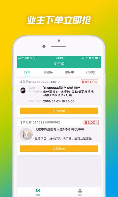 ���ְ�ܼ��ֻ�app�������-���ְ�ܼ� v2.6.4 ��׿��