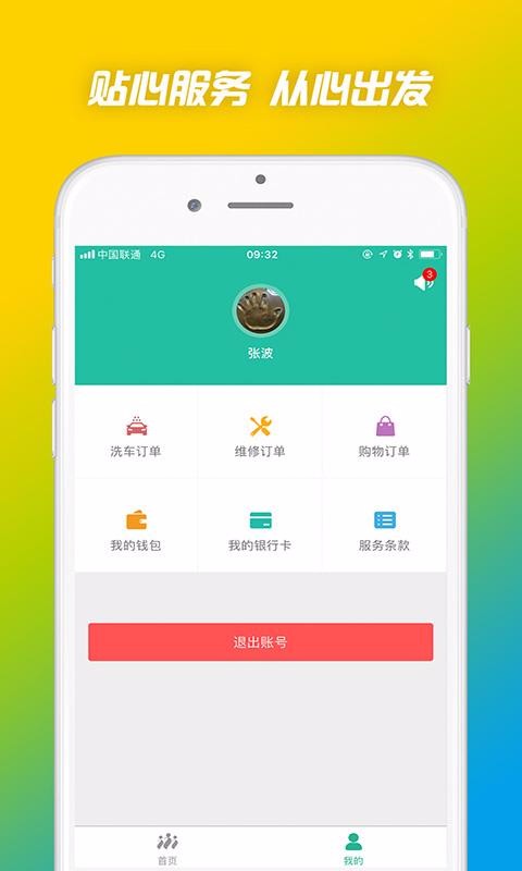 ���ְ�ܼ��ֻ�app�������-���ְ�ܼ� v2.6.4 ��׿��