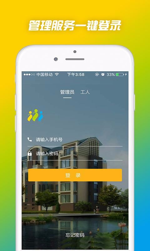 ���ְ�ܼ��ֻ�app�������-���ְ�ܼ� v2.6.4 ��׿��