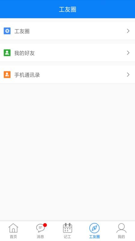 �������ֻ�app�������-������ v1.0.4 �ֻ���