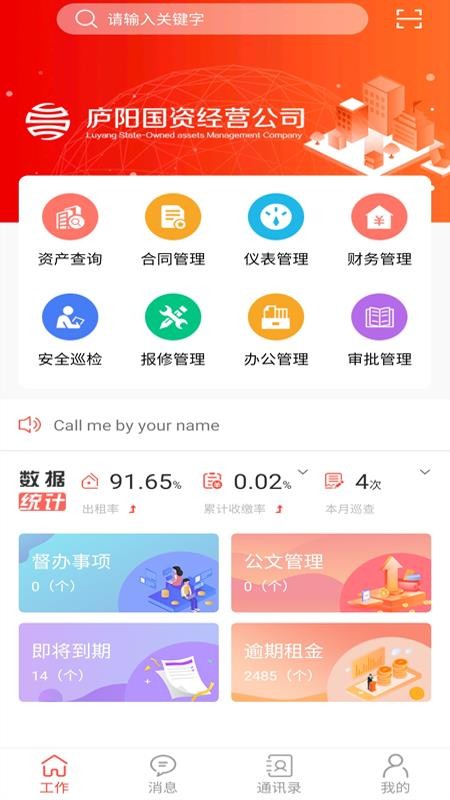 ®�������ֻ�app�������-®������ v1.5.8 �ֻ���