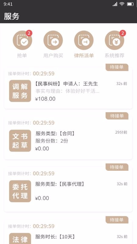 ���ⱦ������ֻ�app�������-���ⱦ����� v1.0 ��׿��