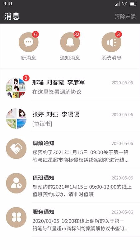 ���ⱦ������ֻ�app�������-���ⱦ����� v1.0 ��׿��