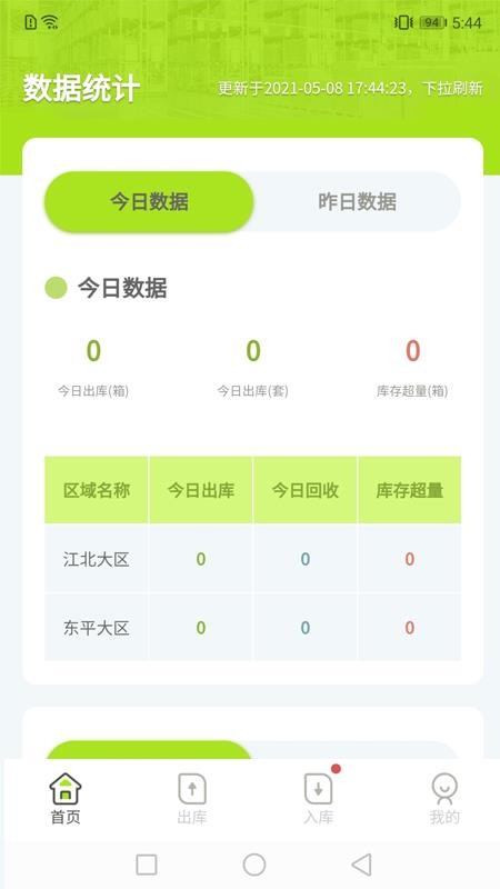 �;۴﹩Ӧ���ֻ�app�������-�;۴﹩Ӧ�� v1.0.7 ��׿��