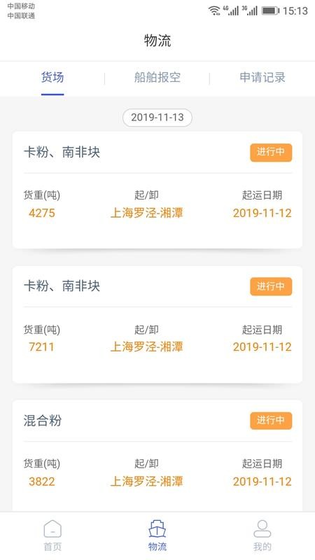 �������ֻ�app�������-������ v2.1.1 �ֻ���