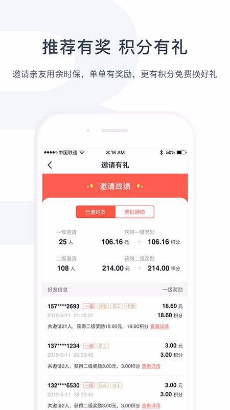 ��ʱ���������ֻ�app�������-��ʱ�������� v1.1.4 ��׿��