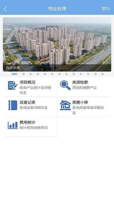 �����־ӹ������ֻ�app�������-�����־ӹ����� v1.1.31 �ֻ���