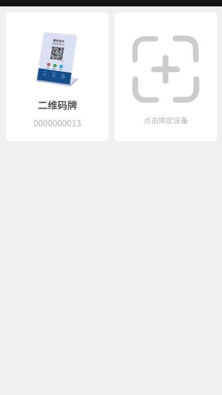 �������̻����ֻ�app�������-�������̻��� v2.6.2 �ֻ���