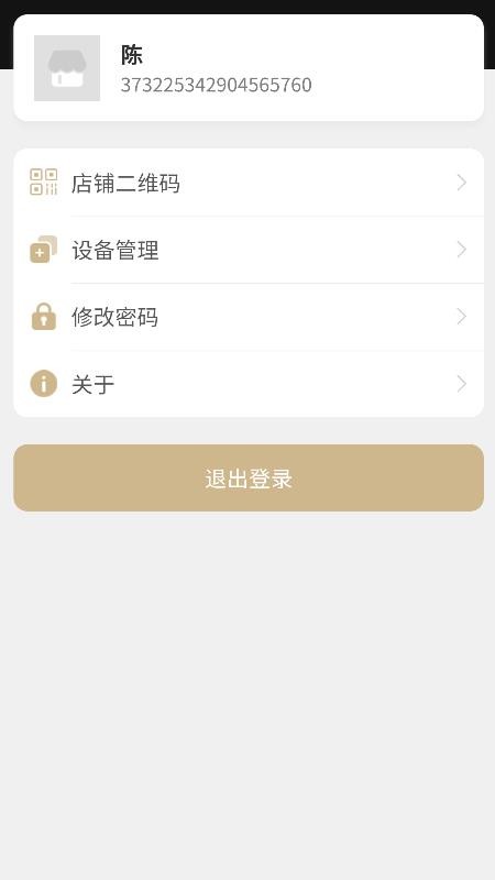 �������̻����ֻ�app�������-�������̻��� v2.6.2 �ֻ���