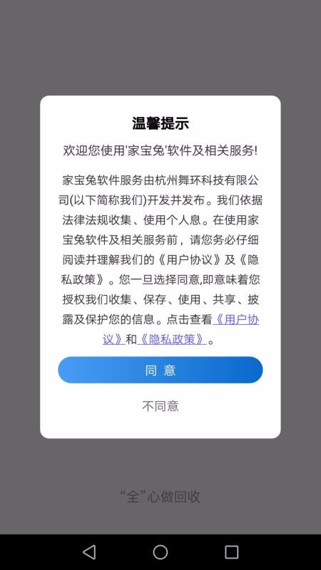 ������Ա�ֻ�app�������-������Ա v6.3.0 �ֻ���