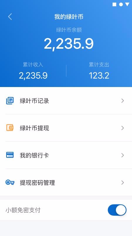 ������Ա�ֻ�app�������-������Ա v6.3.0 �ֻ���