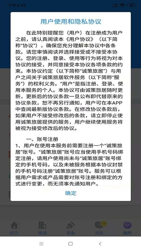 �Ͽͱ��ֻ�app�������-�Ͽͱ� v1.0.3 �ֻ���