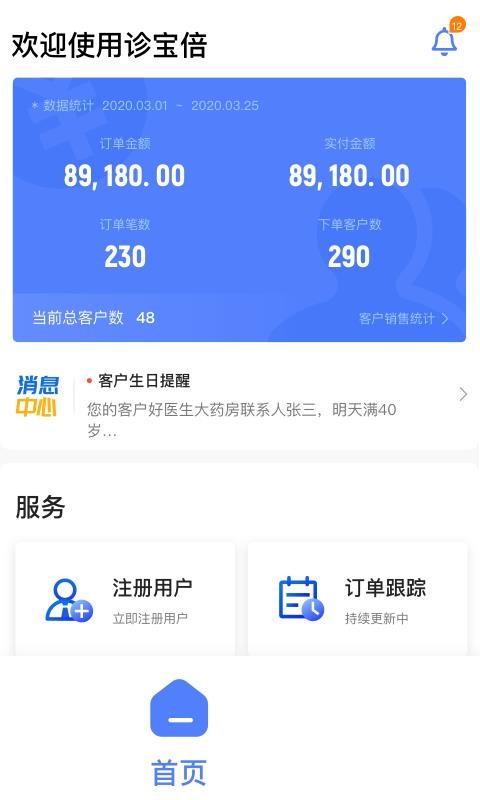 �ﱦ��ҵ����ֻ�app�������-�ﱦ��ҵ��� v1.0.2 �ֻ���