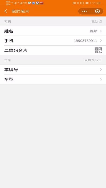 �ٰ�˾���ֻ�app�������-�ٰ�˾�� v1.0.3 �ֻ���