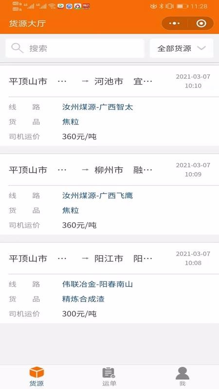 �ٰ�˾���ֻ�app�������-�ٰ�˾�� v1.0.3 �ֻ���